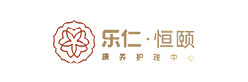 樂(lè)仁·恒頤