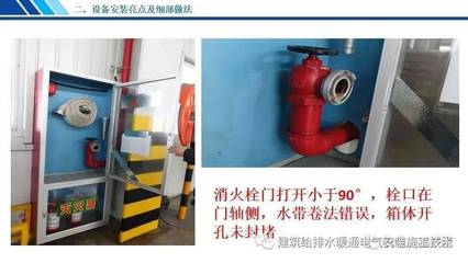 機電設備安裝工程創優亮點及細部做法