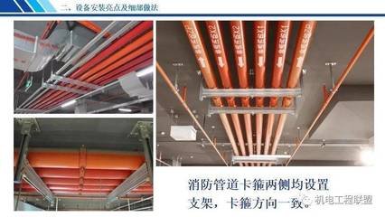 機電設(shè)備安裝工程創(chuàng)優(yōu)亮點及細部做法,147頁PPT可下載!