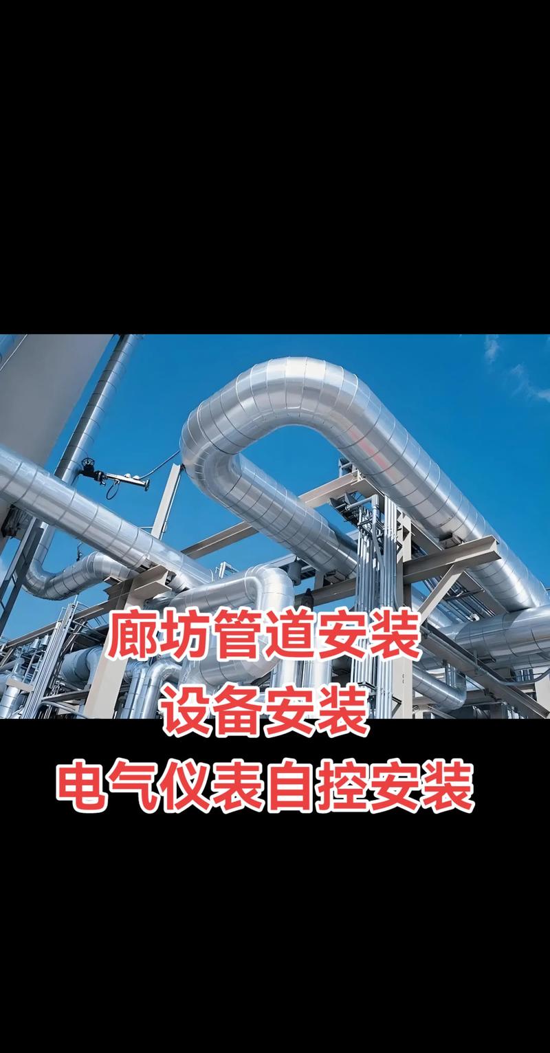 廊坊管道機電設備安裝,電氣儀表自控安裝,鋼結(jié)構(gòu)安裝#工廠實拍
