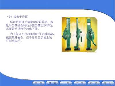 【機(jī)電設(shè)備安裝與調(diào)試第一章完整】PPT精美課件