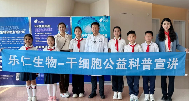 公益科普 | 與紅領(lǐng)巾相約生物科技?jí)? /></a>
										<a class=