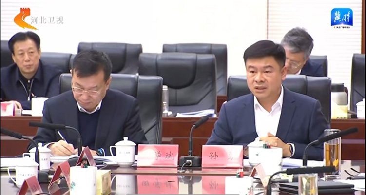 樂(lè)仁生物總經(jīng)理孫勇受邀參加河北省《政府工作報(bào)告（征求意見(jiàn)稿）》座談會(huì)